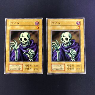 ワイト 初期 2枚