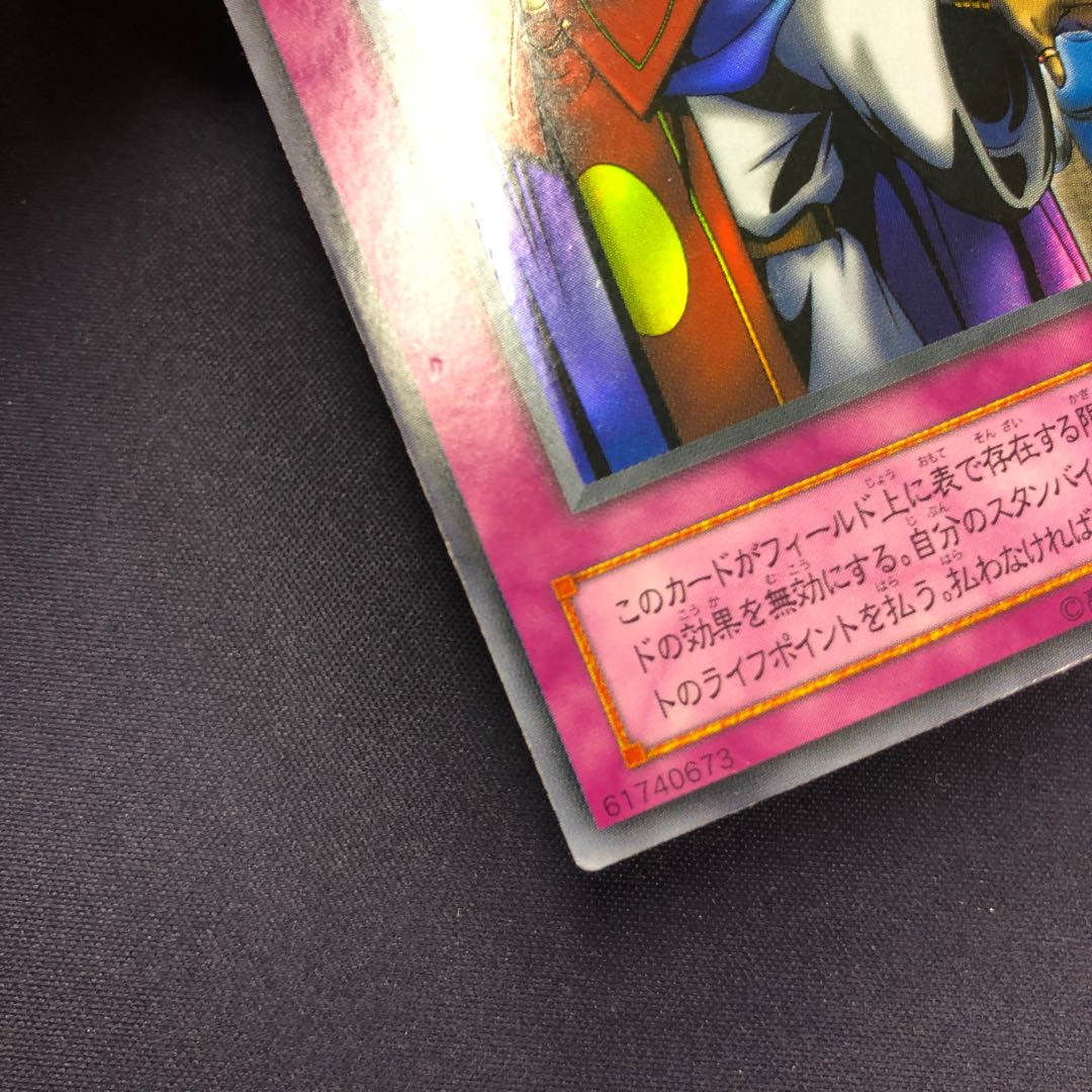 王宮の勅命 スーパーレア