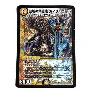 歴戦の精霊龍 カイザルバーラ