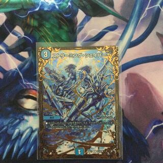 ストリーミング・シェイパー