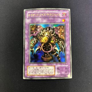 Thousand-Eyes Restrict Ultra Rare