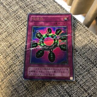 破壊輪 ウルトラレア