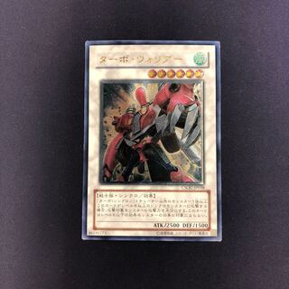 Turbo Warrior Relief Ultimate Rare
