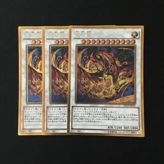 e121 星態龍 ゴールドレア 3枚セット 遊戯王 トレトレ