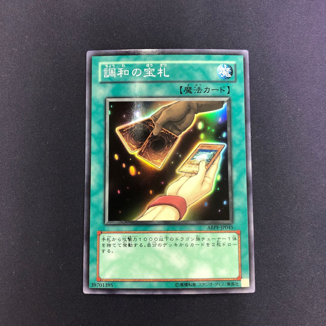 Cards of Consonance Super Rare