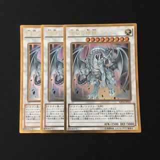 e126 蒼眼の銀龍 ゴールドレア 3枚セット 遊戯王 トレトレ