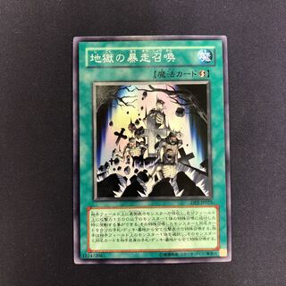 Inferno Reckless Summon Super Rare