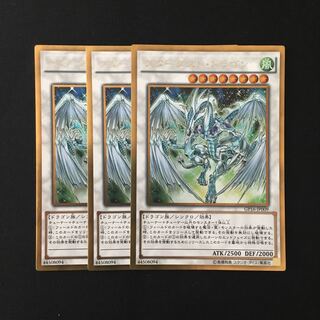 e131 スターダスト・ドラゴン ゴールドレア 3枚セット 遊戯王 トレトレ