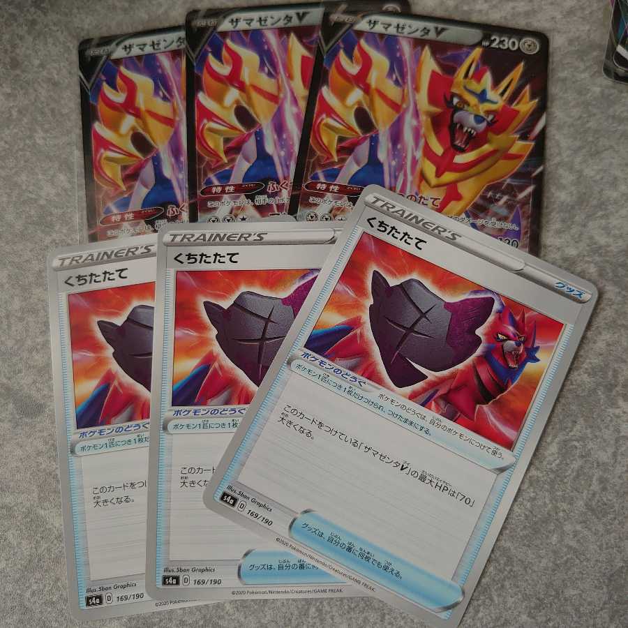 ザマゼンタVセット