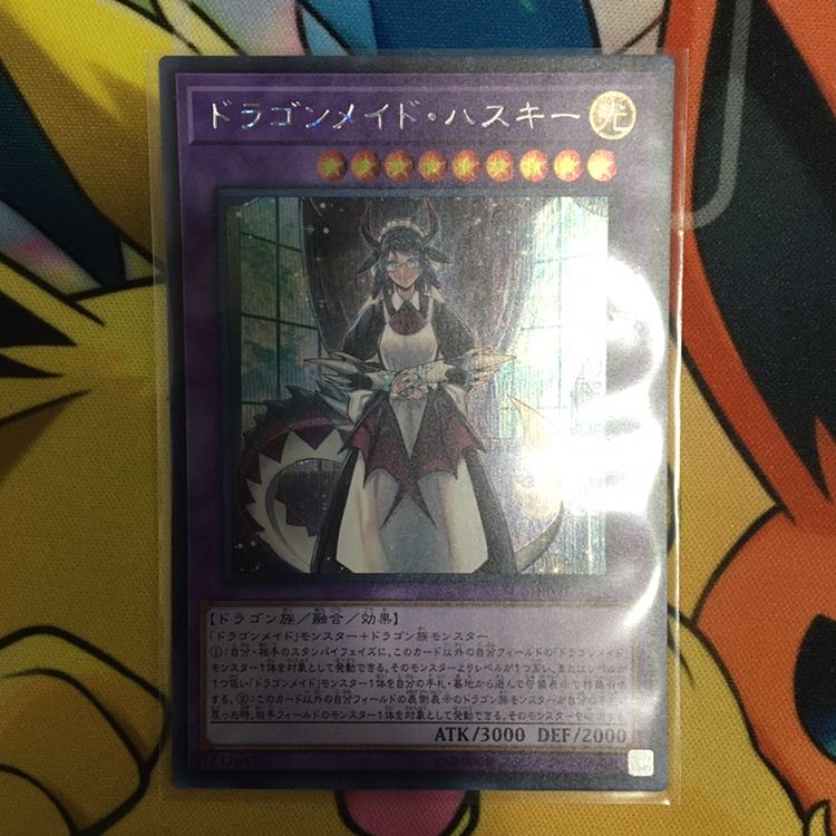 ドラゴンメイド・ハスキー シークレットレア