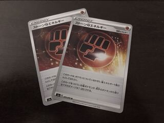 ストーン闘エネルギー