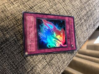 現世と冥界の逆転 ウルトラレア