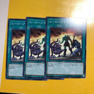 ヒーローアライブ