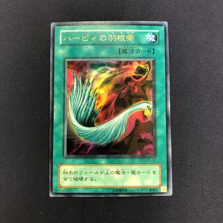 ハーピィの羽根帚 ウルトラレア