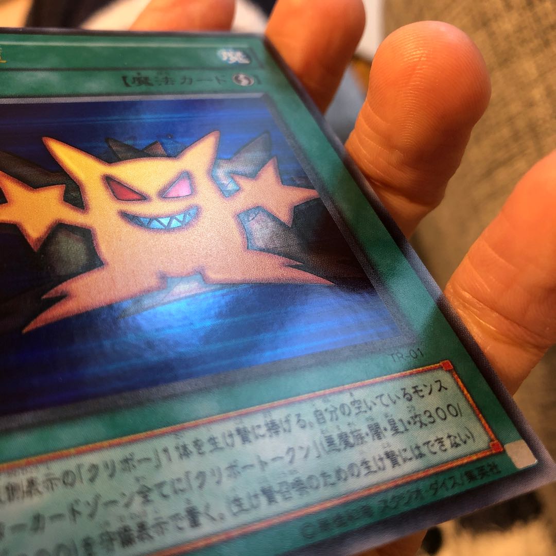 増殖 ウルトラレア