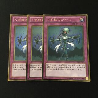 e136 くず鉄のかかし ゴールドレア 3枚セット 遊戯王 トレトレ