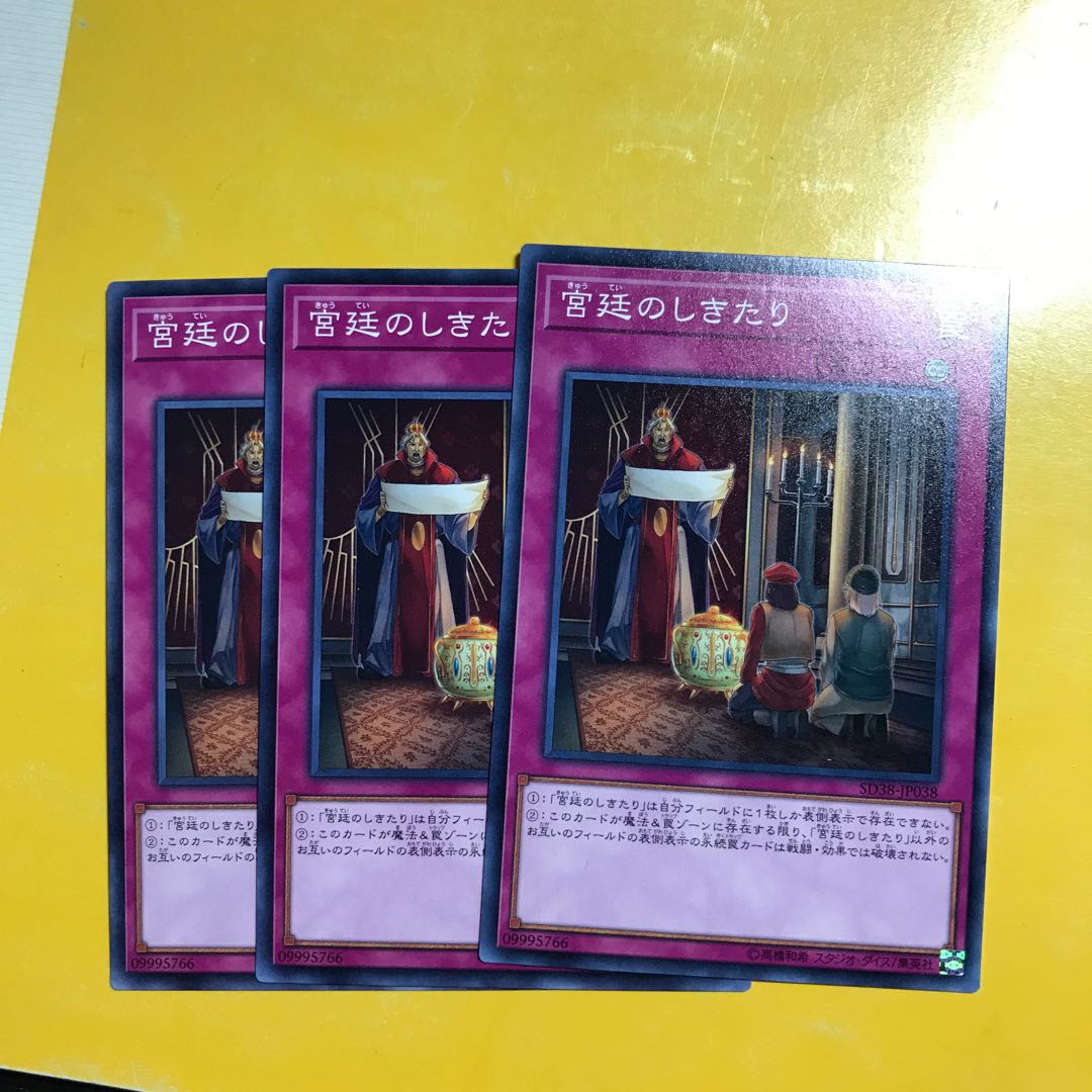 宮廷のしきたり