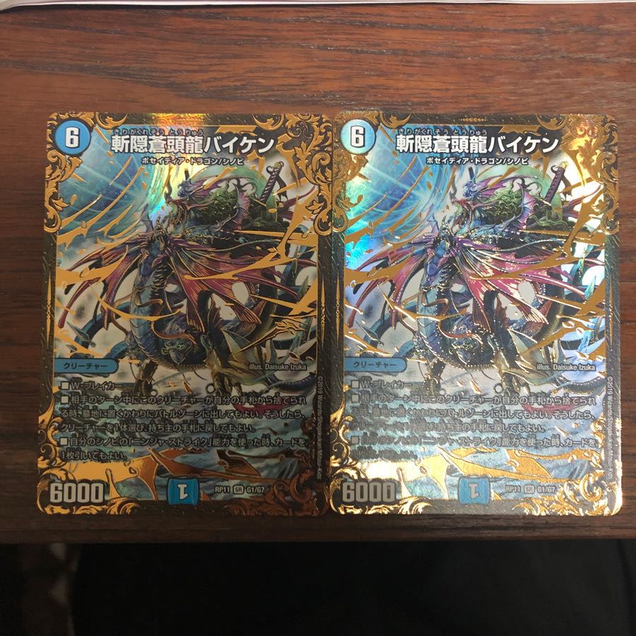 斬隠蒼頭龍 バイケン