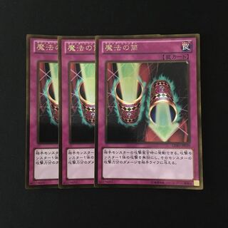 e140 魔法の筒 ゴールドレア 3枚セット 遊戯王 トレトレ
