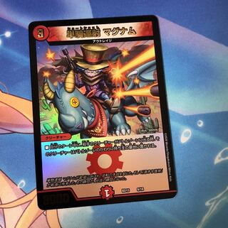 単騎連射 マグナム