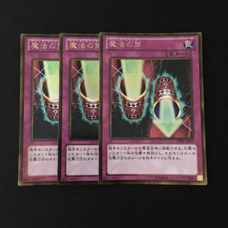 専用(三点)e141 魔法の筒 ゴールドレア 3枚セット 遊戯王 トレトレ