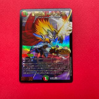 蒼き団長ドギラゴン剣