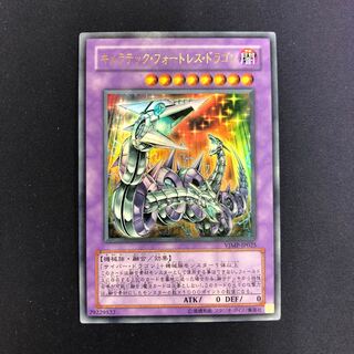 キメラテック・フォートレス・ドラゴン ウルトラレア