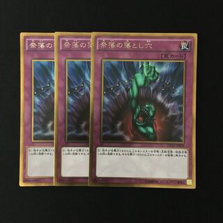 e142 Bottomless Trap Hole Gold Rare Set of 3 Yu-Gi-Oh!