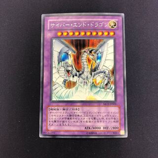 サイバー・エンド・ドラゴン シークレット シク シークレットレア