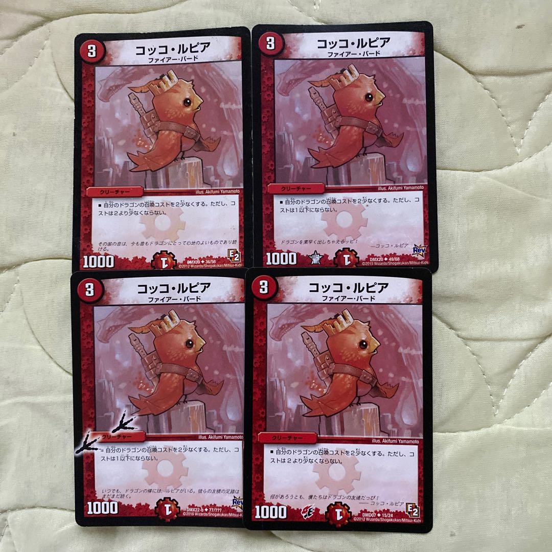 コッコ・ルピア