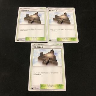 そらのはしら 1枚