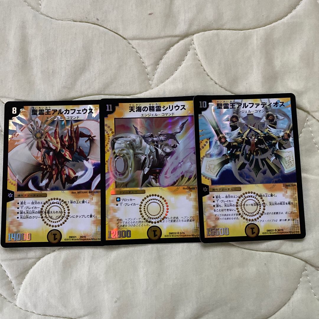 アルファディオスセット