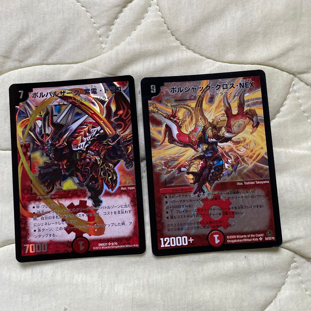 ボルシャッククロスNEXセット