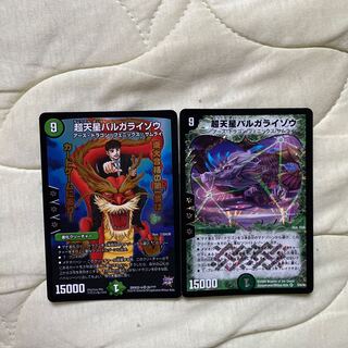 バルガライゾウ×2