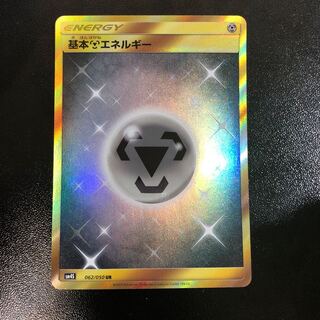 基本鋼エネルギー UR