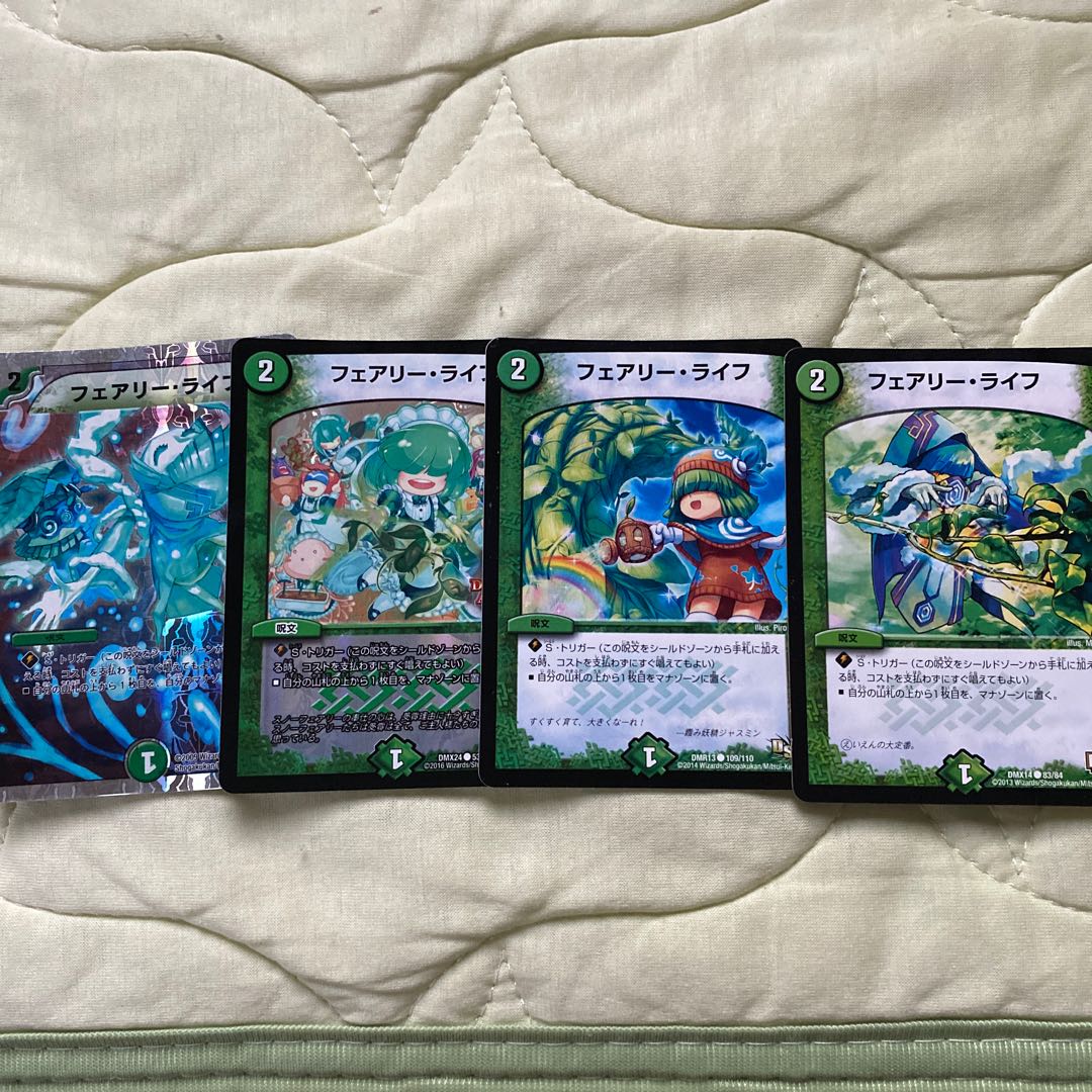 フェアリーライフ×4