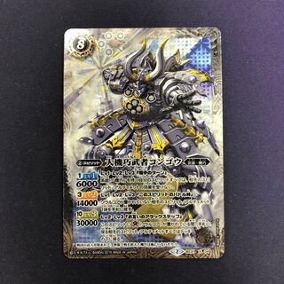 大機巧武者コンゴウ 1枚