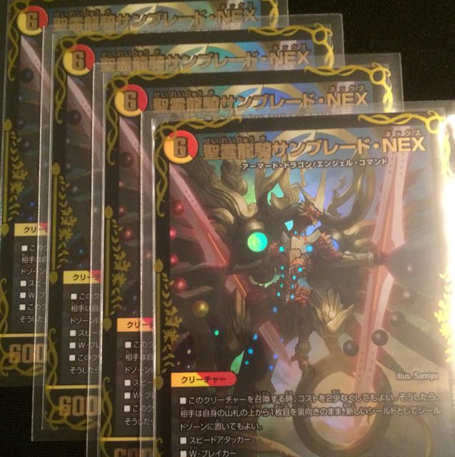 聖霊龍騎サンブレード・NEX