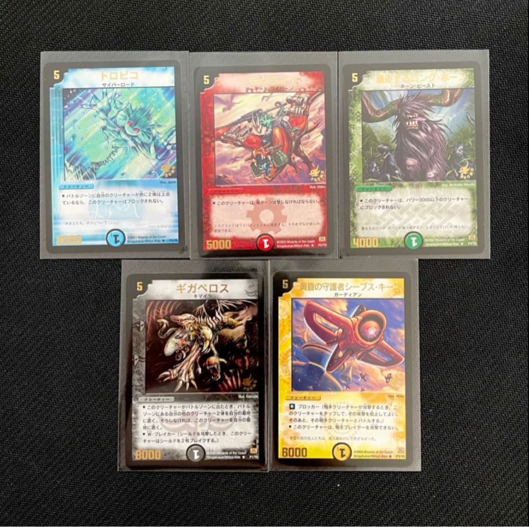 Duel Masters y0 Promo Set of 5