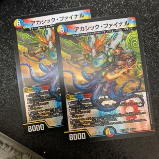 アカシック・ファイナル VR