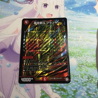 暴走獣斗 ブランキー SR