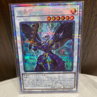 魔轟神アンドレイス プリズマティックシークレットレア