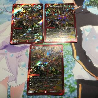 覇王る侵略 ドレッドゾーン