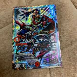 アカカゲ・レッドシャドウ