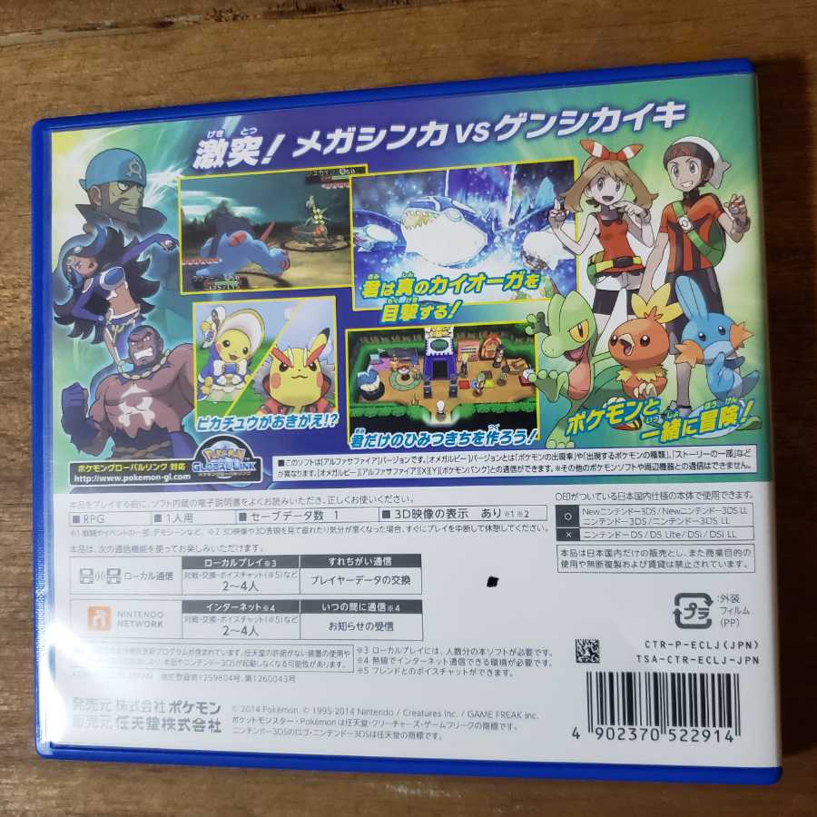 【パルム様 専用】ポケモンAS