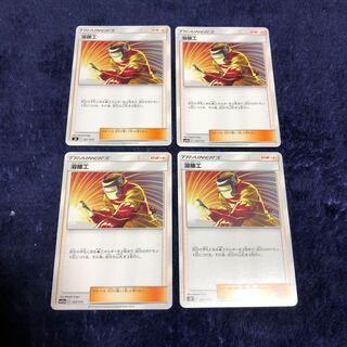 溶接工4枚セット