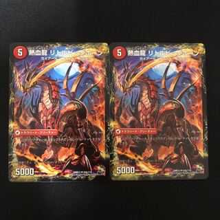 熱血剣 グリージーホーン｜熱血龍 リトルビッグホーン