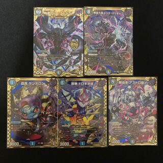 ゲンムエンペラー　シクセット+双極