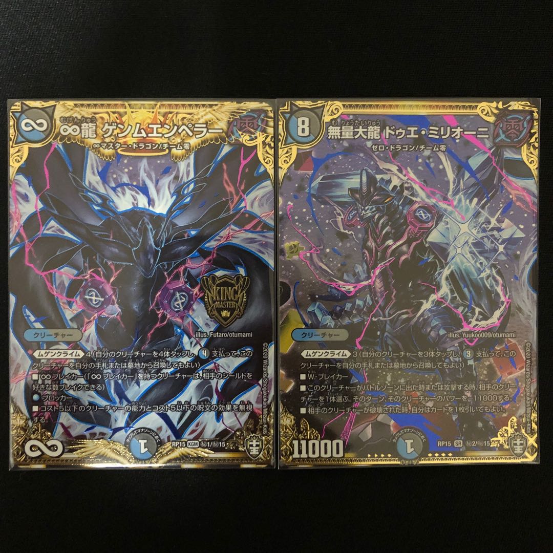 ゲンムエンペラー　シクセット+双極