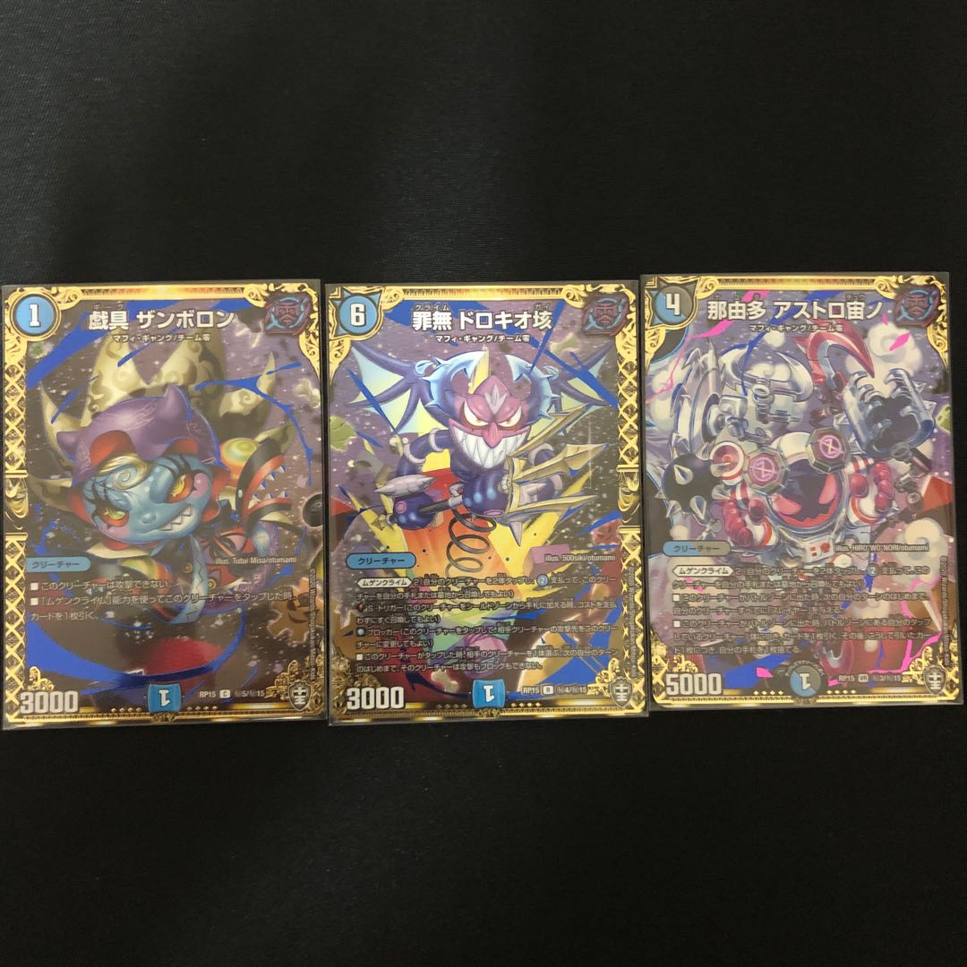 ゲンムエンペラー　シクセット+双極